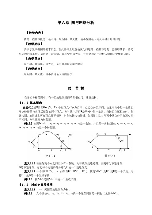 G是不连通图