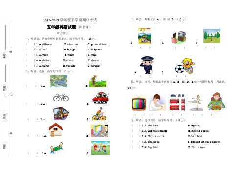 外研版(三起点)五年级英语下册期中测试题(附答案)