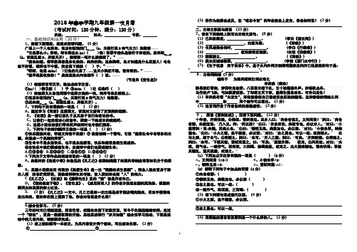 2012--2013九下语文第一次试题
