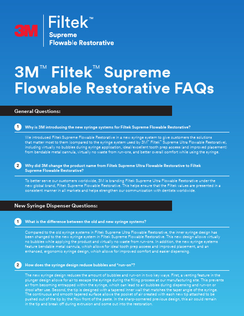 3M Filtek Supreme Flowable Restorative 新型注射瓶系统 FAQ