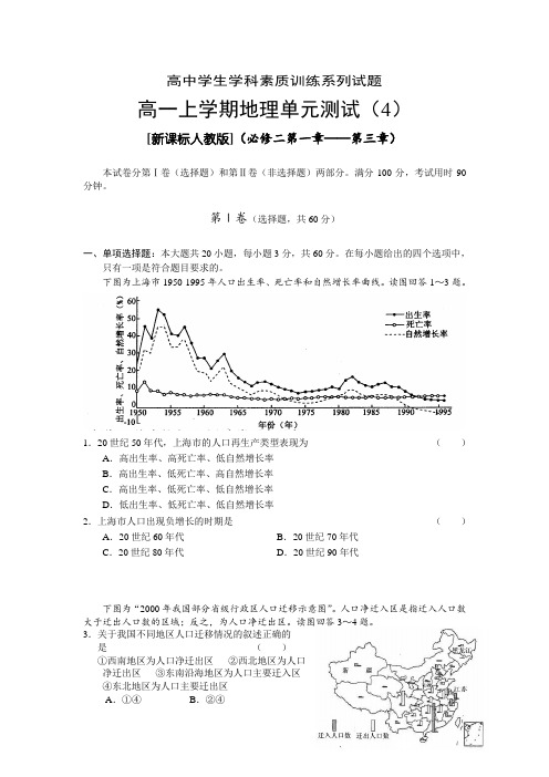 第一章和二、三章的单元测试题