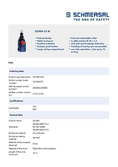 ZQ 900-22N产品说明书