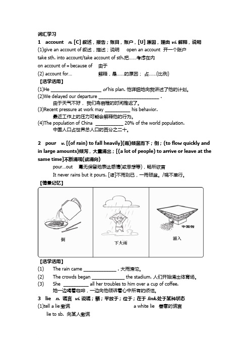 外研版必修五module3重点知识归纳