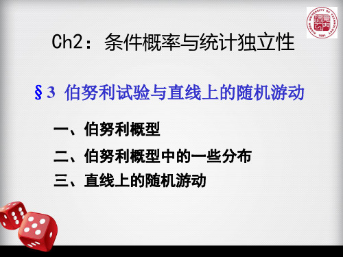 李贤平概率论基础23共36页文档