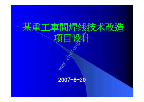 某重工车间工业气体集中供气设计