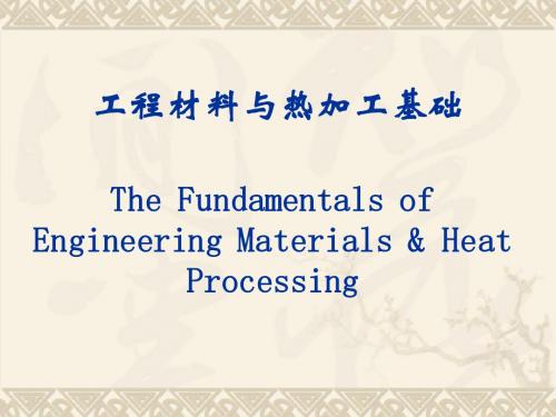 第四章第四节铁碳合金相图