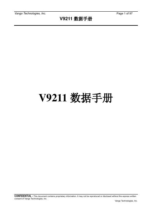 V9211 数据手册