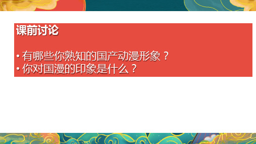 9-3 文化强国与文化自信 课件(22张PPT)高中政治统编版必修四哲学与文化