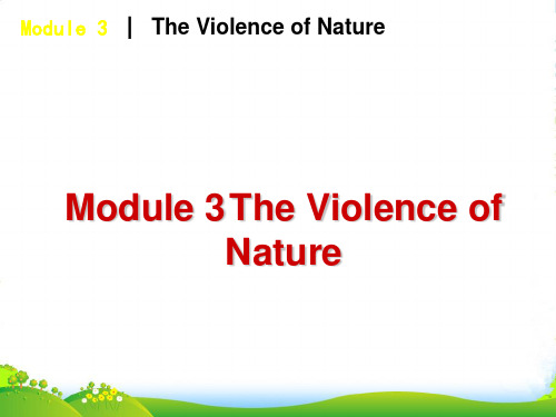 高考英语 Unit 3 The Violence of Nature课件 外研版必修3