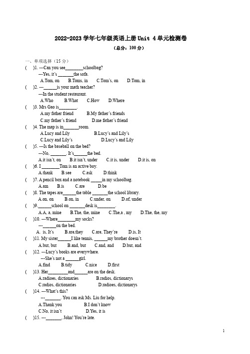 2022-2023学年人教版七年级英语上册Unit 4单元检测卷附答案