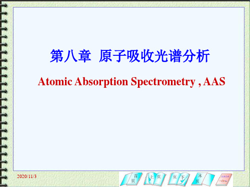 第八章原子吸收光谱分析PPT课件
