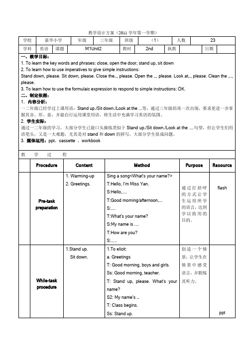 3A M1U2 教案 2nd
