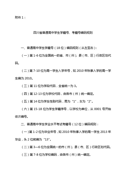 一年级上美术教案山东教育第1册教案_附件1