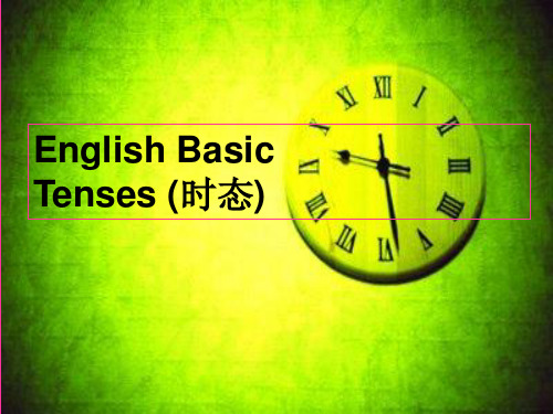 初高中语法衔接之初中英语语法-----时态语态复习课件