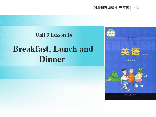 《Breakfast,Lunch and Dinner》Food and Meals PPT课件
