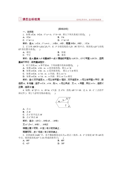 2015优化方案(高考总复习)新课标 湖北理科第七章第3课时课后达标检测