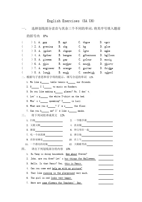 牛津小学英语5A第六单元练习卷