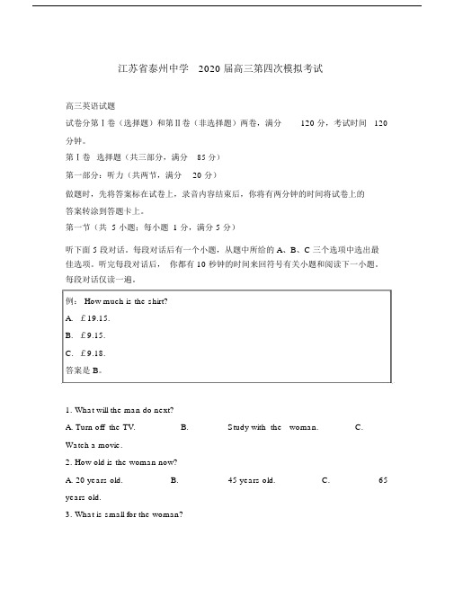 江苏省泰州中学2020届高三英语第四次模拟考试(5月)试题(含解析).docx