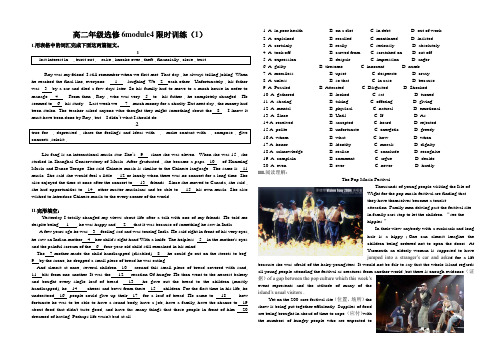 高二选修6模块4训练(1)