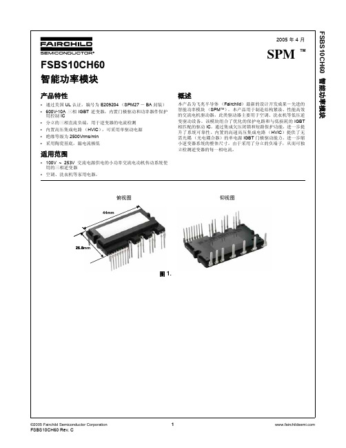 智能功率模块