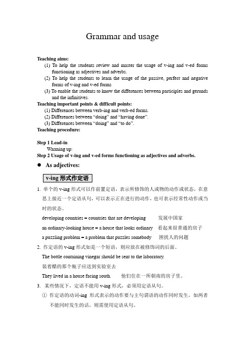 牛津英语模块七第四单元GrammarandUsage精品教案1