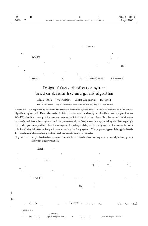 基于决策树和遗传算法的模糊分类系统设计