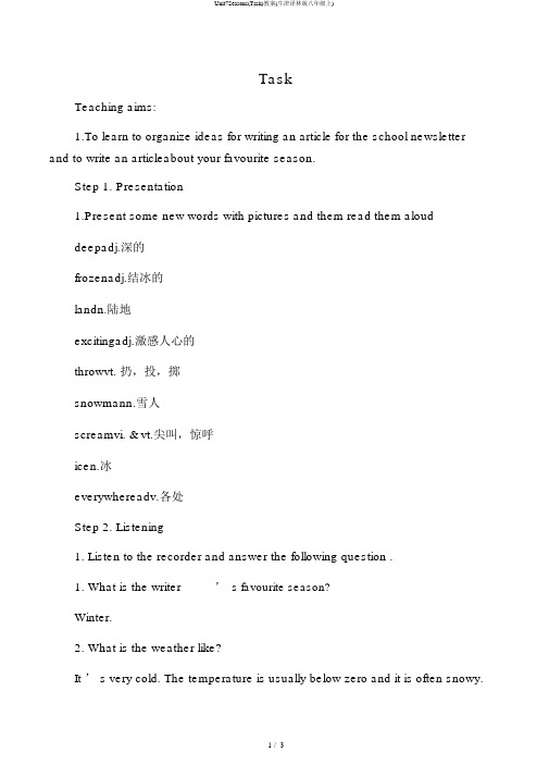 Unit7Seasons(Task)教案(牛津译林版八年级上)