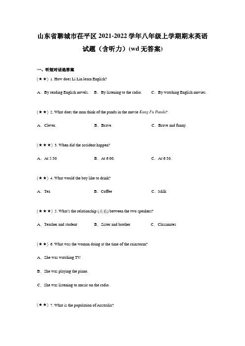 山东省聊城市茌平区2021-2022学年八年级上学期期末英语试题(含听力)(wd无答案)