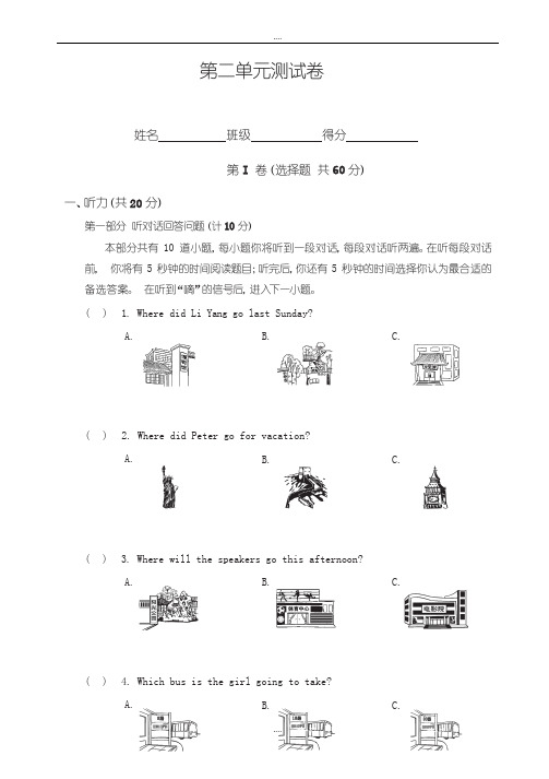 2019届牛津译林版英语8B_Unit2单元测试卷附答案(word版)-(八年级)