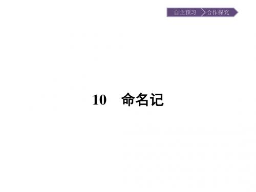 中国现代散文选读同步教学课件ppt(五猖会等16份)1