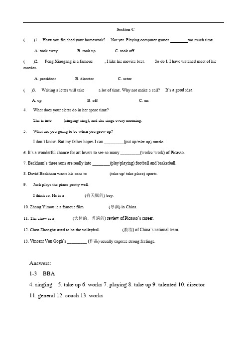 仁爱版九年级下Unit6 Topic 1 Section C课时作业含答案