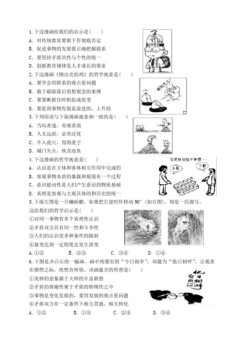 政治漫画题