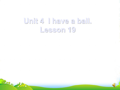 精通版三年级英语上册Unit 4 I have a ball Lesson 19 课件2