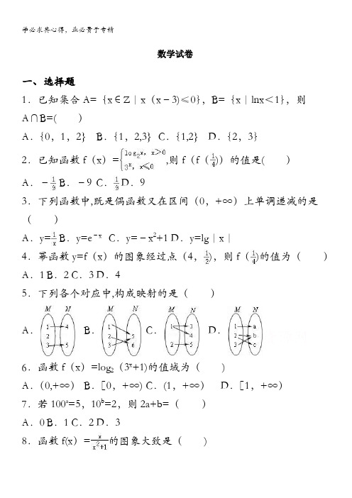 阜阳市阜南县实验中学2019-2020学年高一下学期质量检测数学试卷含答案