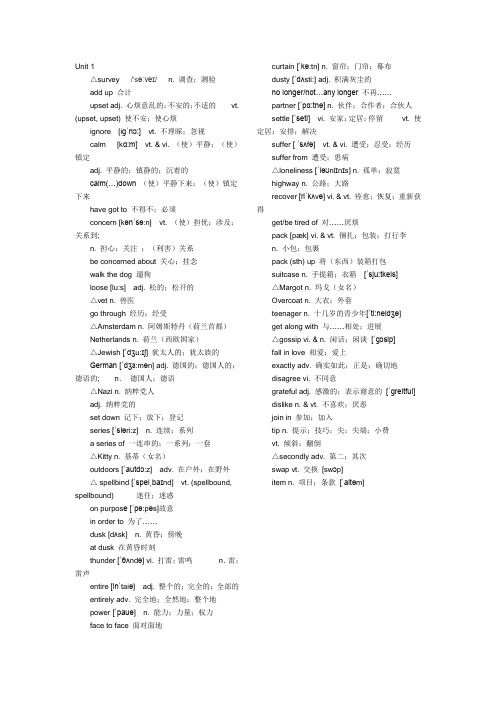 人教版高中英语必修一单词(带音标)