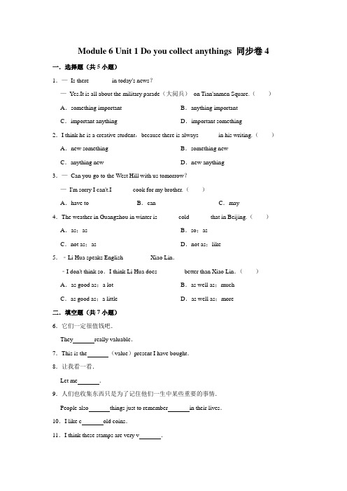 【随堂检测卷】外研版英语八年级下册 Module 6 Unit 1