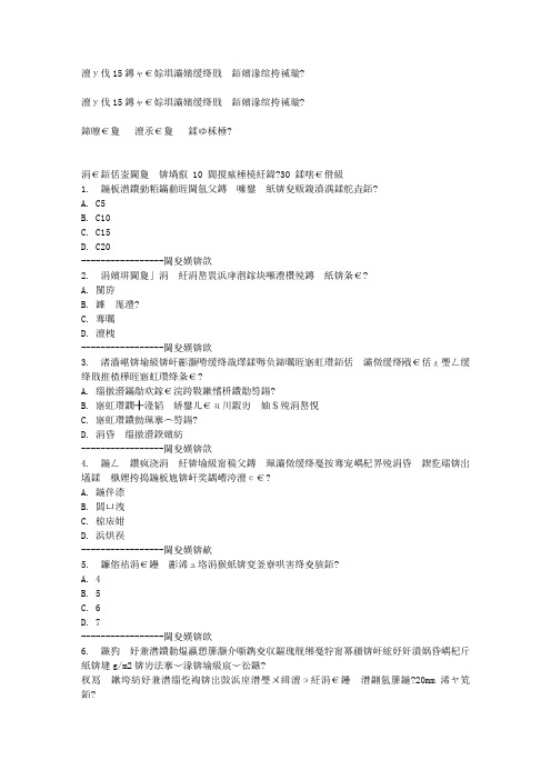 大工15春《房屋建筑学》在线测试2