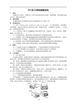 DTS 设计及断面测量规则