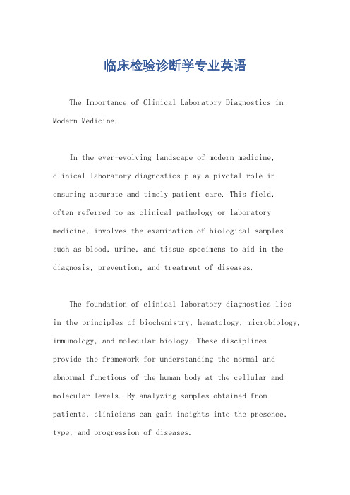 临床检验诊断学专业英语