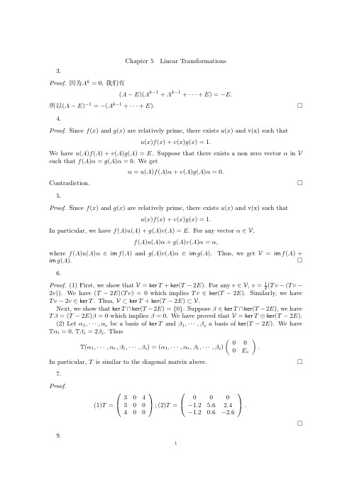 Linear Algebra_彭国华_第五章课后答案