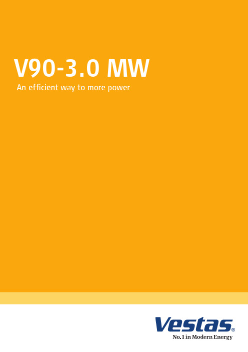 维斯塔斯V90-3.0MW