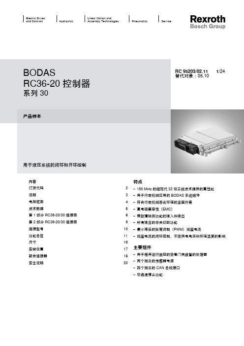 力士乐控制器RC6-9