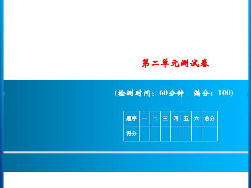 青岛版三年级上册数学总复习1-9单元测试卷 课件（8份)