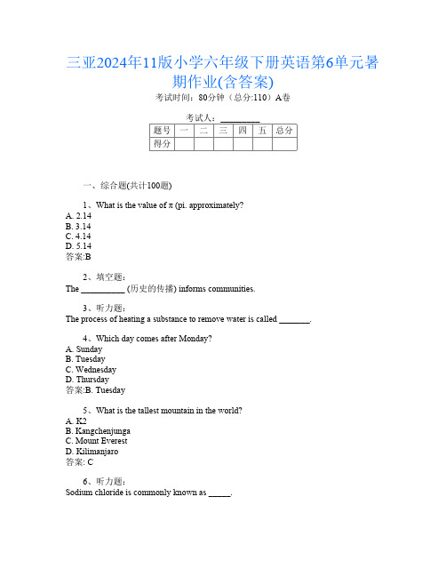 三亚2024年11版小学六年级下册第2次英语第6单元暑期作业(含答案)