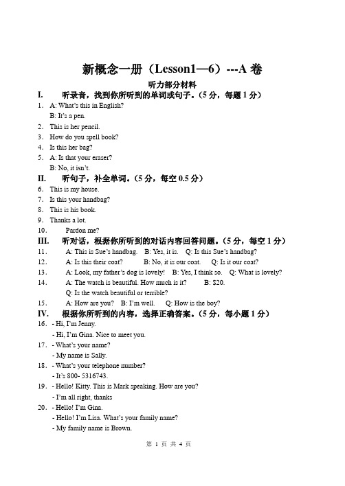 新概念一册Lesson1-6A听力材料及答案