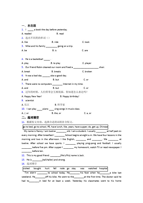 【标准卷】上海市小升初英语经典测试(含答案解析)