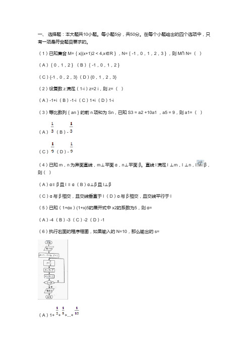 2013高考全国卷二卷数学试题及答案 2013新课标全国二卷理数