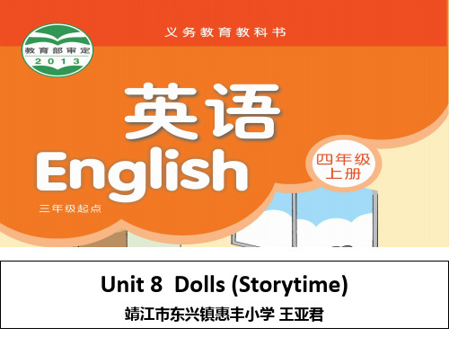 译林版三年级起点四年级上册英语《Unit 8 Dolls Story time》(一等奖课件) (13)