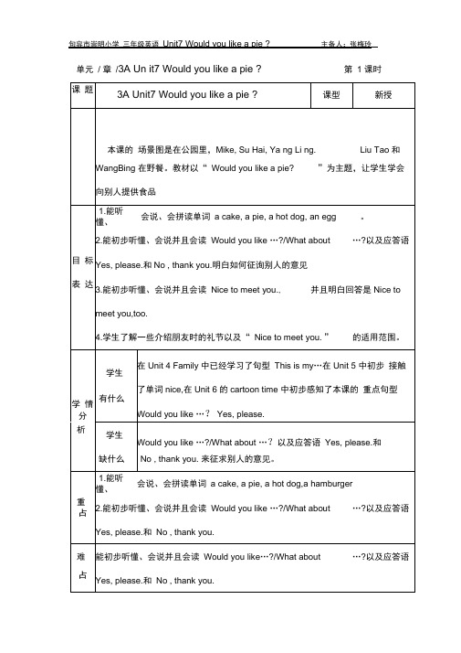 unit7第一课时