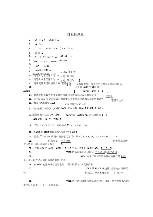 数字电路贾立新1数字逻辑基础习题解答